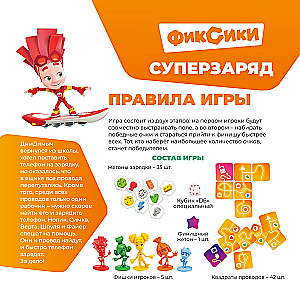 Настольная игра - Фиксики. Суперзаряд